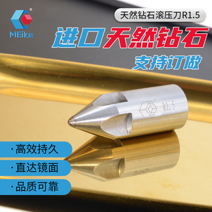 魅客金刚石滚光刀镜面抛光滚压刀挤光刀外圆抛光内孔刀端面镜面刀