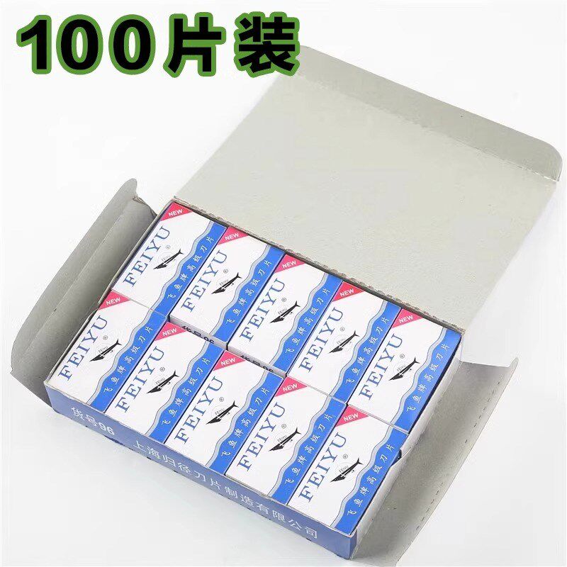 正品飞鱼不锈钢手动削发刀男刮胡手动剃头刀