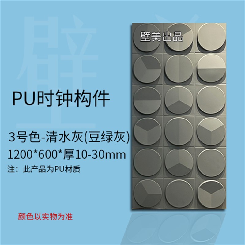 轻质PU水泥构件艺术立体时钟圆形背景装饰板仿马赛克瓷砖3D文化石