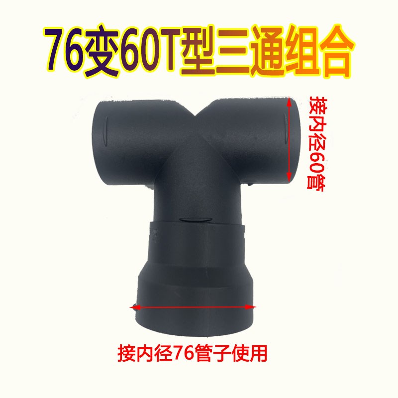 驻车加热器d配件42Y型三通阀76变径弯头柴油暖风机单孔四孔罩出风