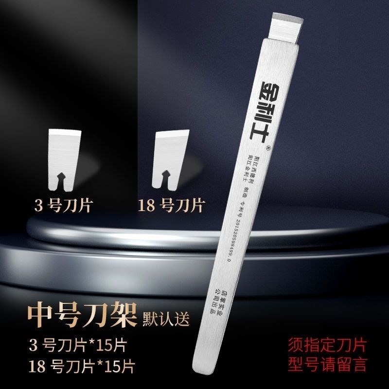 一次性修脚刀片架专业修脚刀套装免磨足疗刀具刮脚刀灰厚硬趾甲刀图片