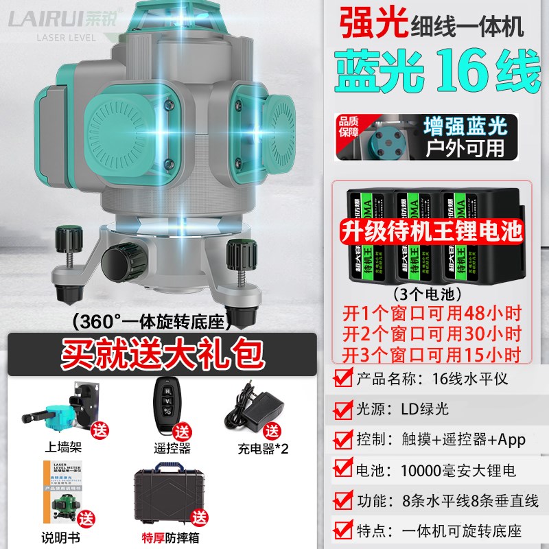 厂促红外线水平仪高铺精度地强光细2线1线绿光贴墙贴平水仪瓷砖自