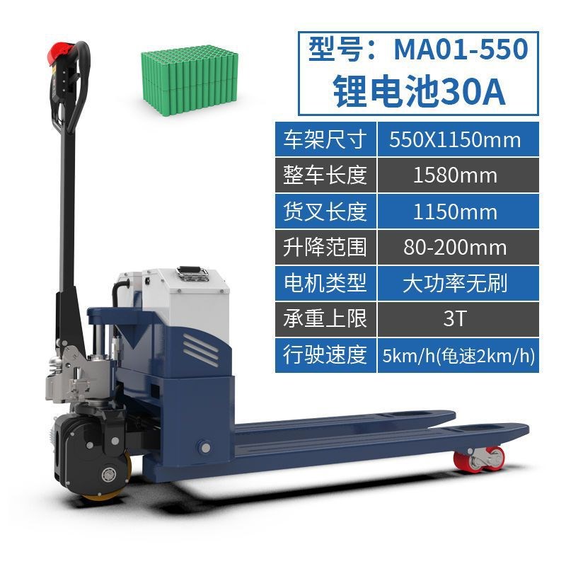 搬山斧电动叉车3吨电动搬运车半电动叉车2吨地牛爬坡王液压装卸车