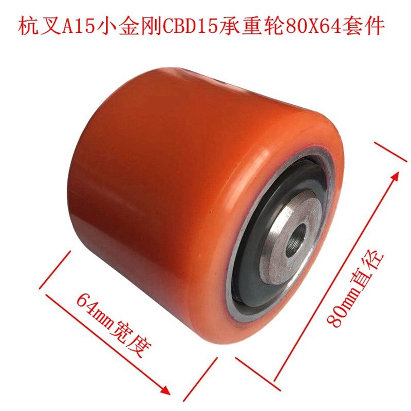 8E7Q杭州电动叉车轮架80X64*55轮总成电动叉车轮子杭叉A15小金刚C