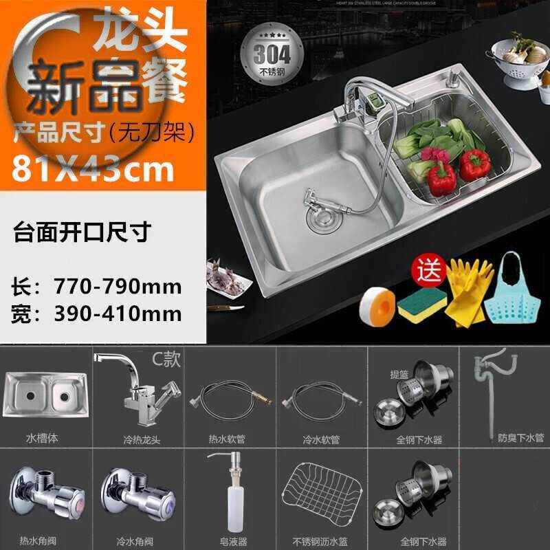 厨房水槽水池洗手盘 304洗菜盆C新品双槽洗碗池 加厚拉丝不锈
