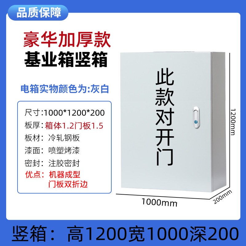 jxf基业家用箱电表盒电装表电箱工厂明控制布线箱挂墙55箱箱配电