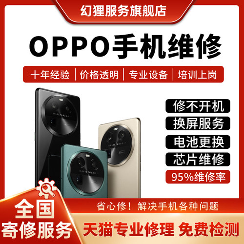 oppo手机维修主板FindX8进水不开机Reno13屏幕电池接口更换修理