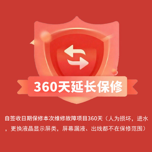 名表维修30天延保服务(只限维修付款时有效，包裹签收后加入无效)