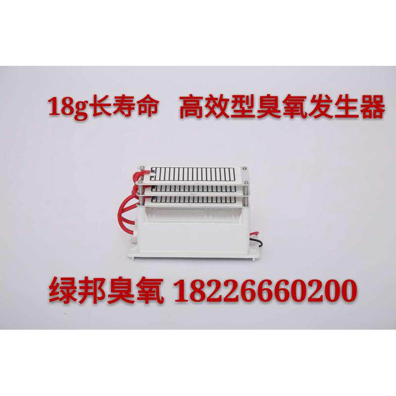 220v18g克一体式臭氧发生器电源防潮散热6g铝板×片配件3镀膜