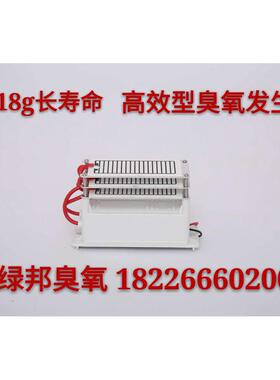 220v18g克一体式臭氧发生器 电源片 3×6g 镀膜防潮散热铝板 配件