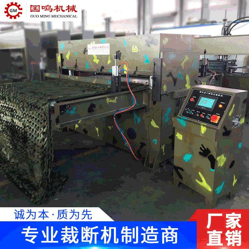 厂家直销全自动伪装网伪装布下料机裁断机裁切机冲切机,纺织面料/辅料/配套,皮革加工设备,淘宝优惠券,粉丝福利购,淘宝优惠卷