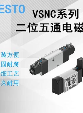 电磁阀/二位五通/换向阀/法兰式(板式)/VSNC电动