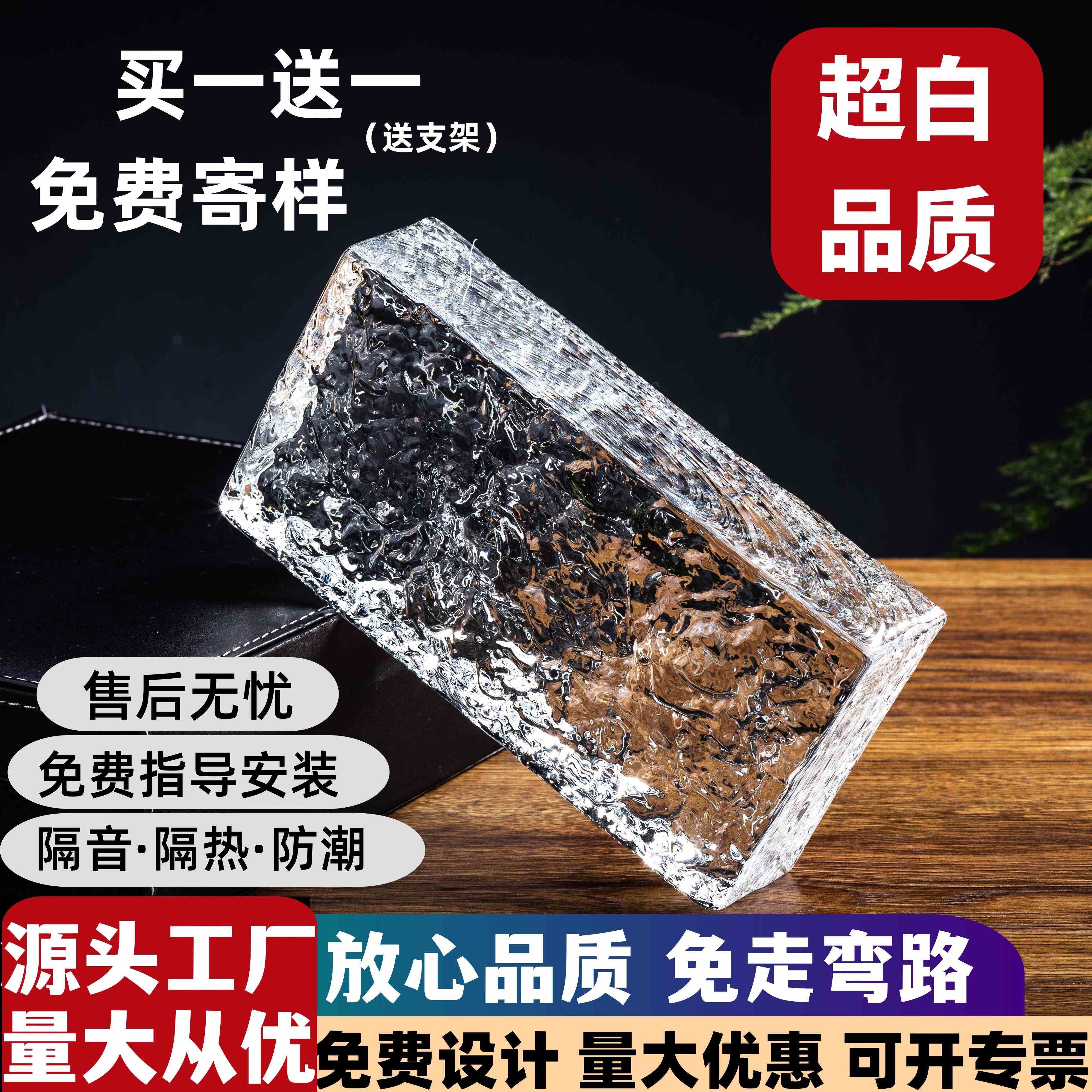 水晶艺术实心砖块透明超白