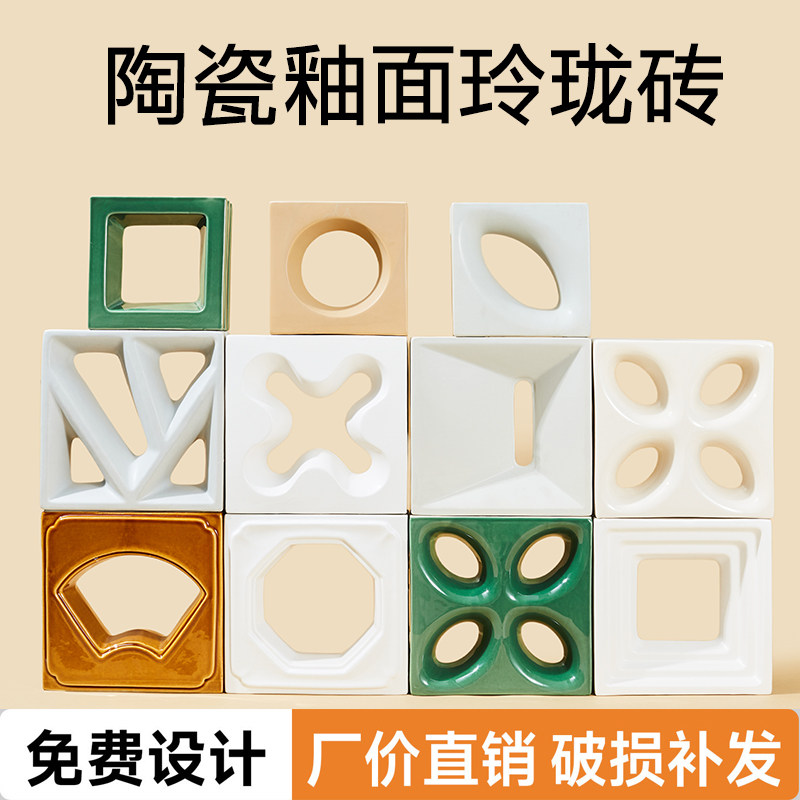 透光玲珑砖陶瓷琉璃镂空砖釉面空心砖庭院围墙玄关隔断中式艺术砖图片