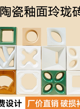 透光玲珑砖陶瓷琉璃镂空砖釉面空心砖庭院围墙玄关隔断中式艺术砖