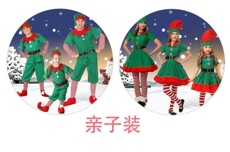 圣诞节儿童成人小精灵表演服圣诞服装亲子演出舞台小精灵COS服装