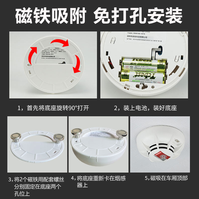 热销汽车车载g烟雾报警器无线磁吸车厢免打孔快递货车防自燃火灾
