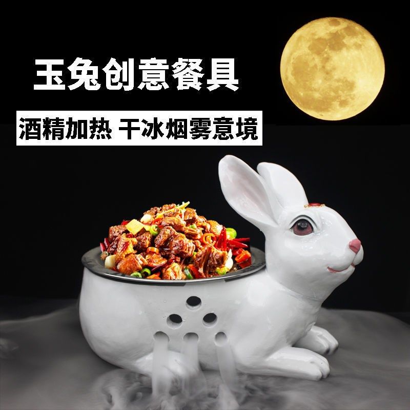 热销小白兔e造型特色酒店干冰创意摆菜盘火锅形状大盘子餐厅精加