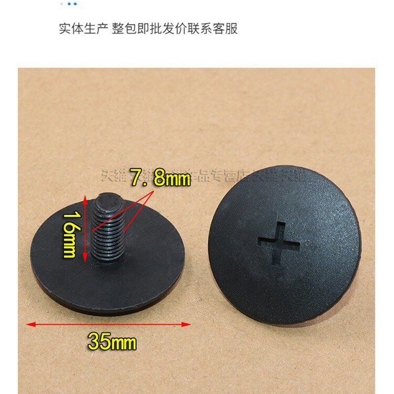 热销货车牵d引车地毯地板脚垫固定塑料螺丝螺母大盖胶扣卡子卡扣