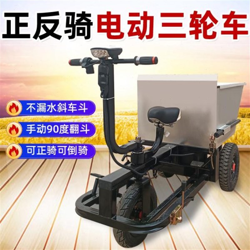 热销电动不锈钢拉粪车可前v后骑三轮车养殖场清粪车倒骑馿翻斗车