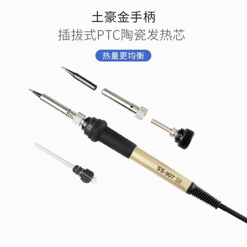 热销汉邦936电烙铁套装恒温可调温焊接H手机维修电焊台家用60W焊