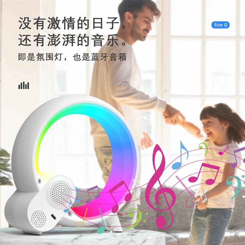 热销新款大小Q炫彩氛围灯 模拟日D出数显闹钟蓝牙音响创意智能Q唤