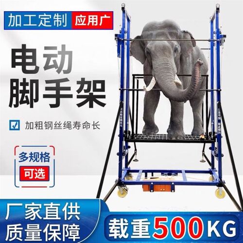 热销电动脚手架升降移q动折叠式施工升高多功能装修工遥控提升机