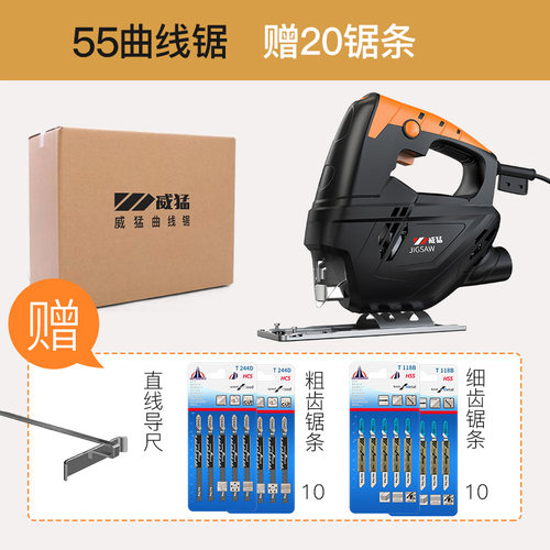 热销现货电动曲线j锯家用小型多功能切割机木工电锯拉花手电据线