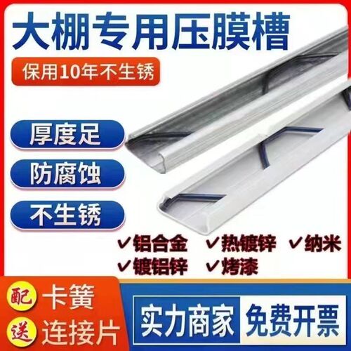 热销大棚加厚卡j槽卡簧热浸镀锌纳米铝合金农村压膜窗户耐腐蚀防