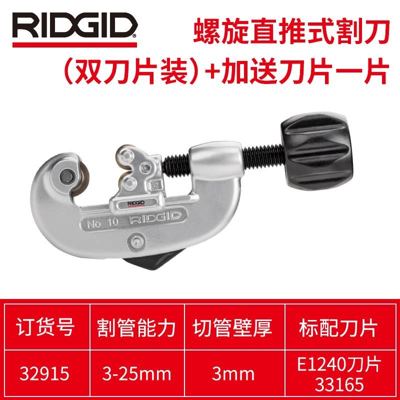 热销新品里奇割d刀切管器管子割管刀铜管不锈钢管T铝管圆U管手动