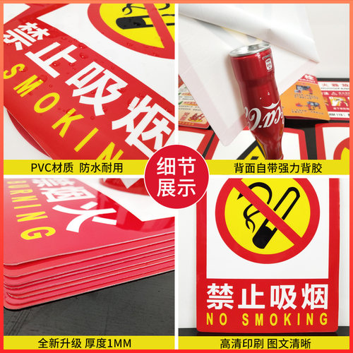 热销禁止吸烟提示严禁烟火安全标识警示标示N警告生产标语车间灭