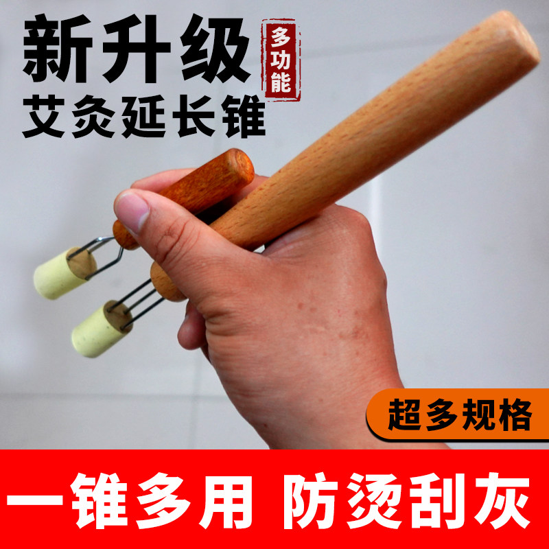 热销艾灸器具手持艾条延长锥灭火筒控烟圈家用悬S灸三角叉艾柱固
