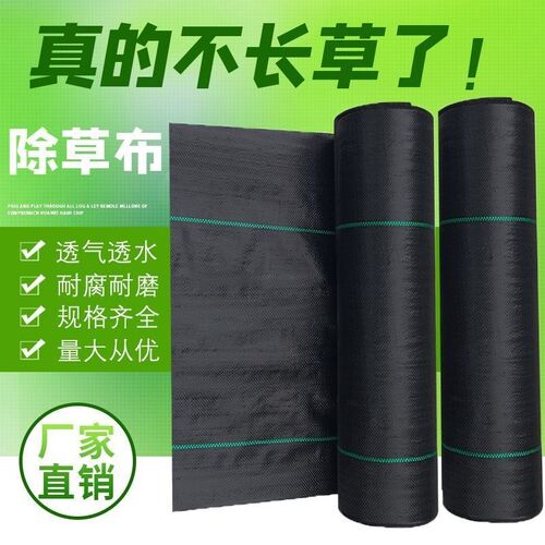热销加厚新型耐用防草布除草布农用果园果L树透水透气农用防草地
