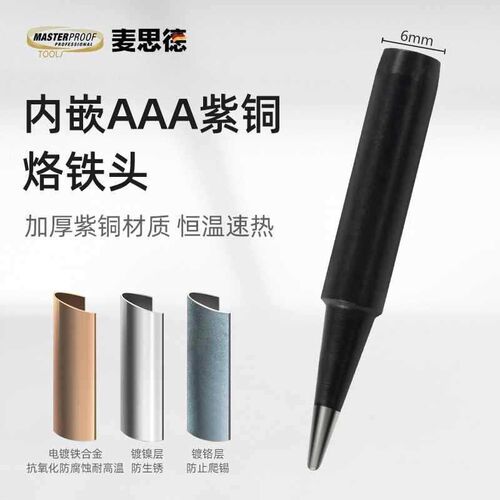 热销【折扣】 恒温电n烙铁数显内热式芯60w工业级可调温速热电焊