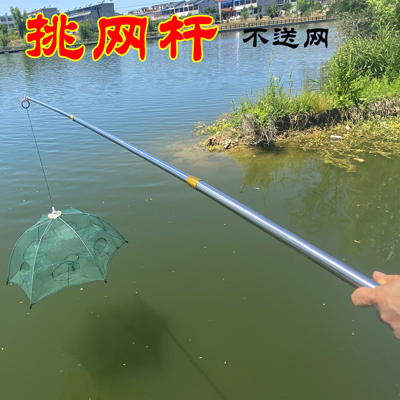 热销挑网杆抄网杆加m厚不锈钢伸缩杆虾笼鱼网渔网笼杆带钩子收伞