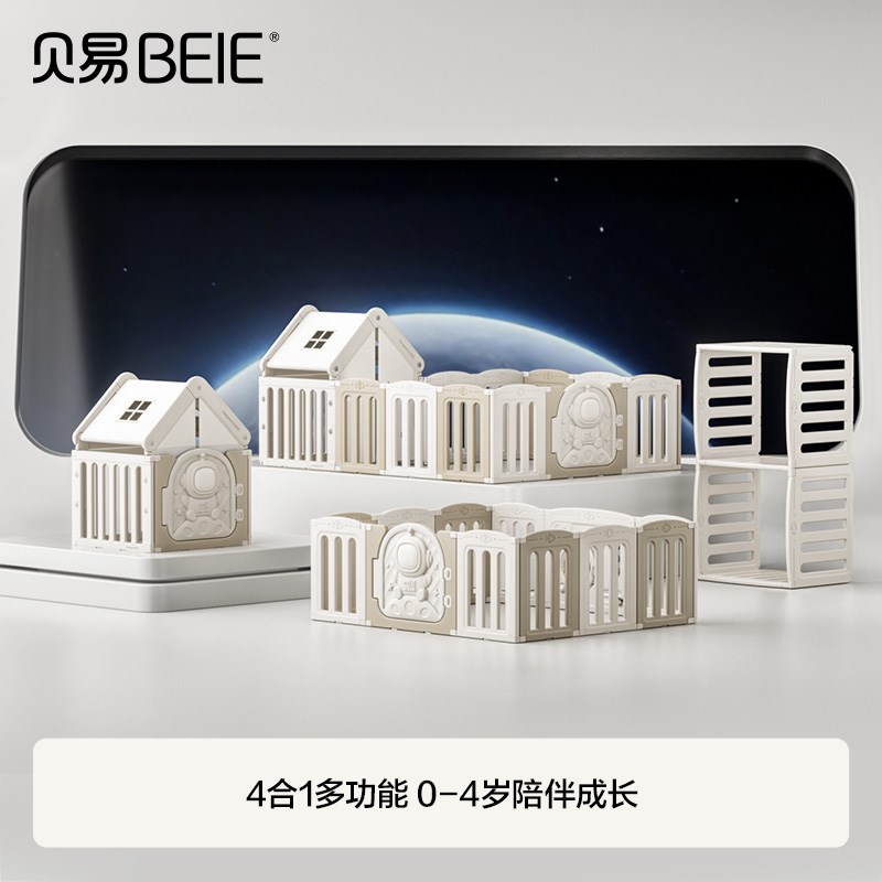 热销贝易宇航员小房子围栏婴儿防护栏宝宝爬R爬垫儿童地上围栏