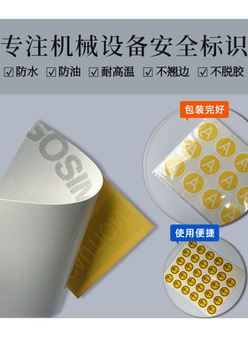 热销管道导向箭头弧形标识正转逆转运行方向标志贴纸Y安全警示流