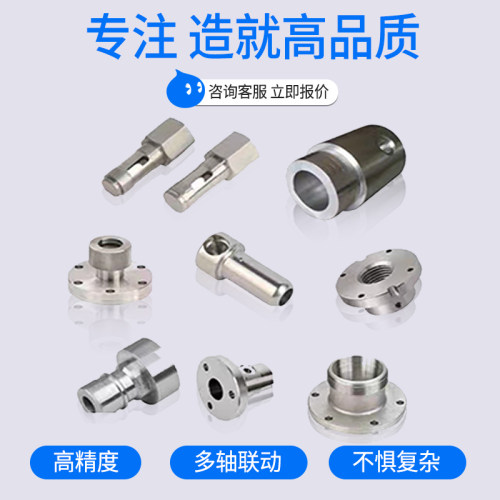 热销cnc机f加工铝合金不锈钢铜五金精密零件非标订制定做机械数控