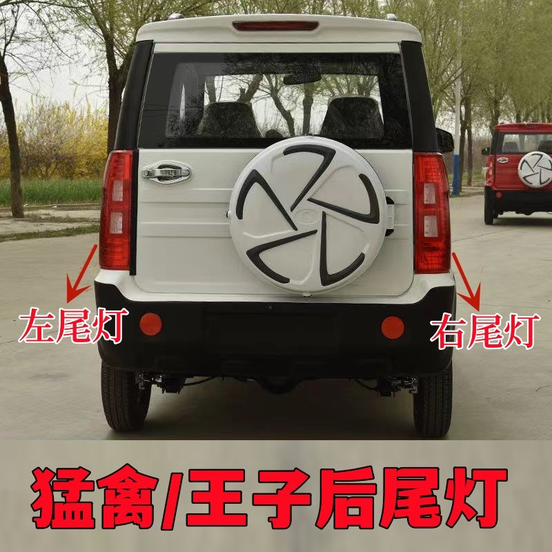 热销电动四轮车h猛禽前大灯总成王子尾灯下中网雾灯韵蕾龙启盛雅