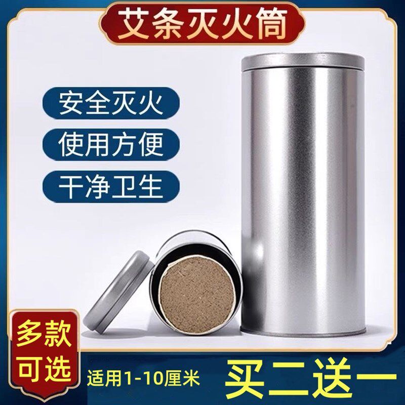 热销雷火灸灭h火筒艾条灭火桶熄灭器大号家用艾灸灭火罐加厚马口