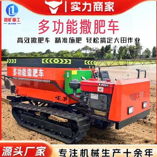 热销优选履带式柴油撒粪车全自动农用牵引式撒机干湿X两用大棚施