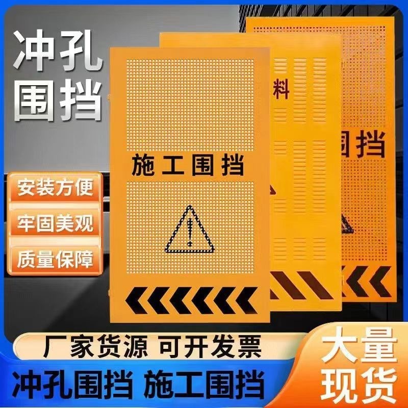 热销道路市政围挡移动百叶挡板工地修路隔离围Q栏临时挡板冲孔施