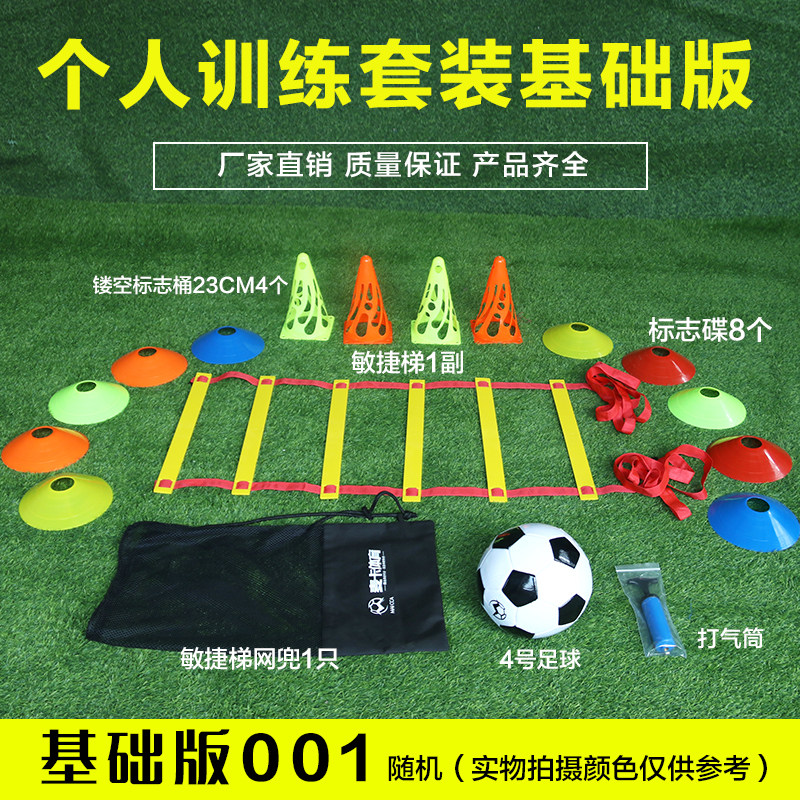 热销儿童足球训练装备标志桶障碍B物篮球训练辅助器材筒轮滑路障