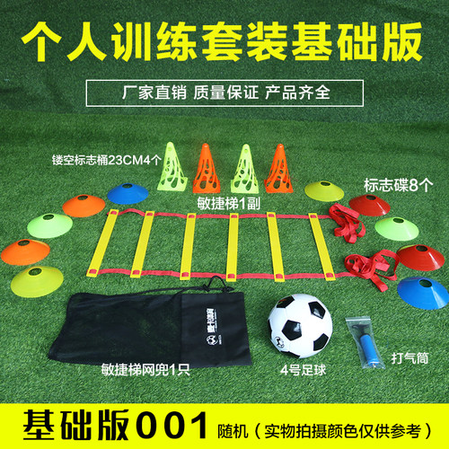 热销儿童足球训练装备标志桶障碍B物篮球训练辅助器材筒轮滑路障