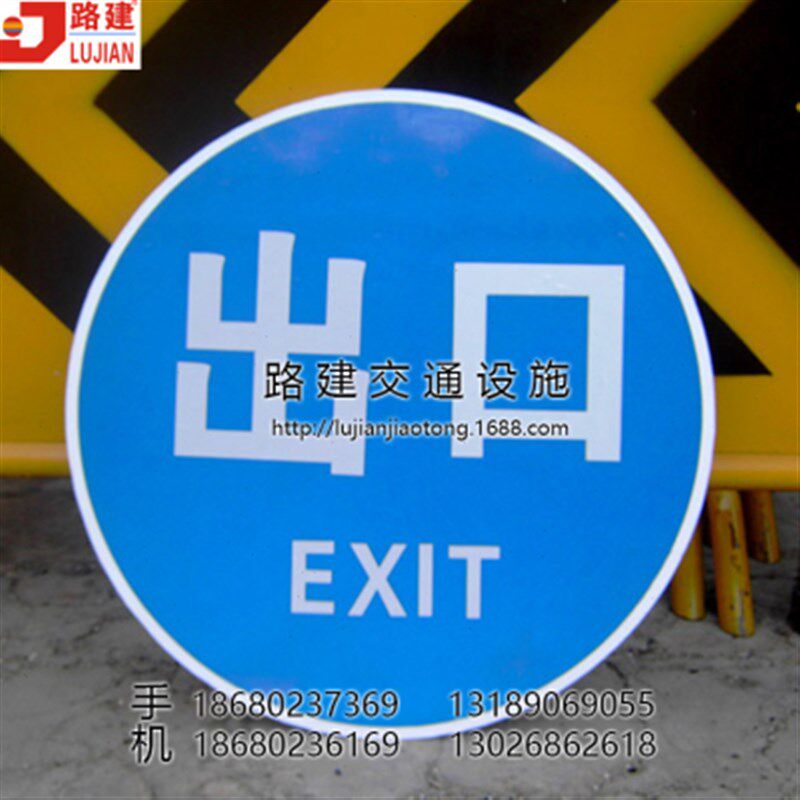 热销地下停车场标志标识导向指示牌 环岛诱导标路牌Y道路交通反光