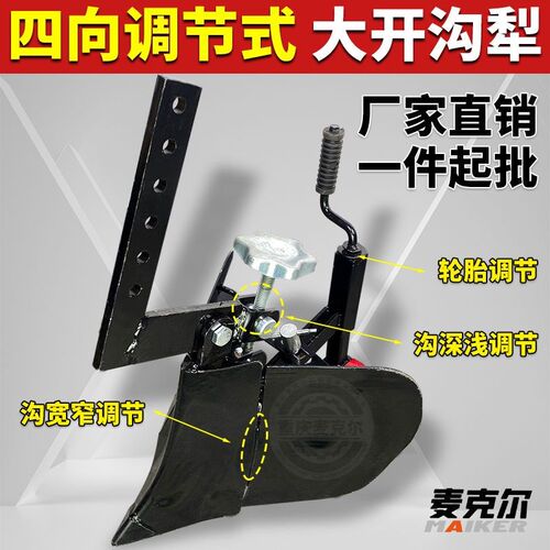 热销小型耕耘机配件开 沟犁小型旋耕机翻转犁铧加厚Y开