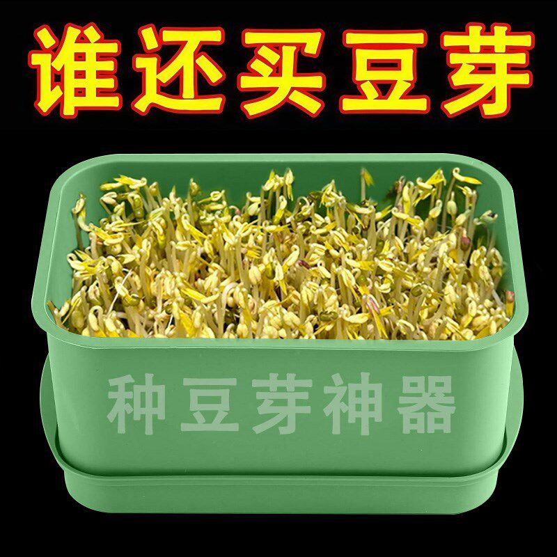 热销育苗盘种植发芽盆p大容量家用豆芽机发豆芽专用盆神器生黄绿