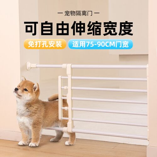 热销免打孔宠物栏杆隔离门栏伸缩防E挡中小型狗狗围栏栅栏室内护