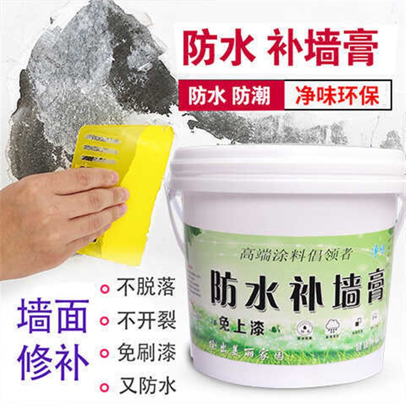 热销补墙a膏刮大白色家用墙面修补膏内墙防霉防潮防水外墙腻子粉