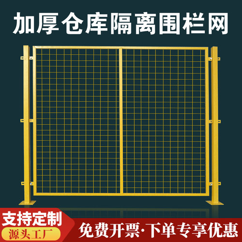 热销现货加厚加粗车间隔离v网护栏w网铁丝网围栏仓库隔断栅栏围网